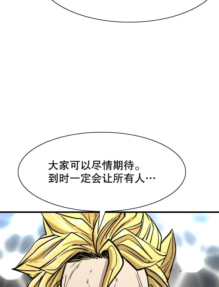 309.巴西利的挑衅 第92页