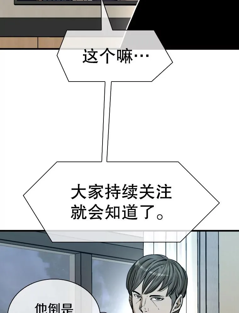 309.巴西利的挑衅 第95页