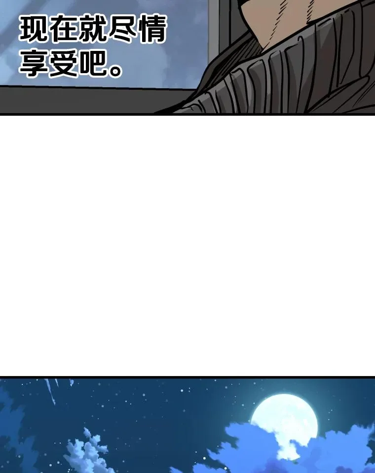309.巴西利的挑衅 第98页