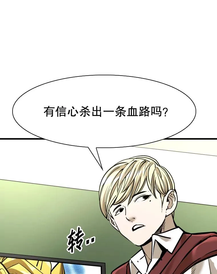 309.巴西利的挑衅 第104页
