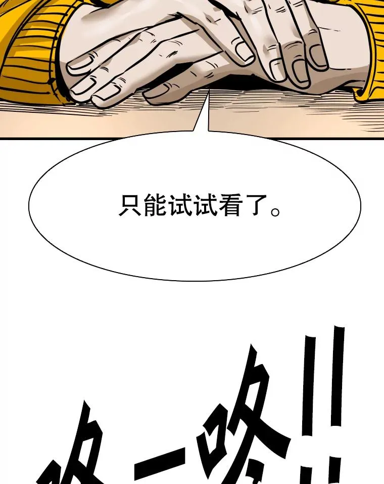 309.巴西利的挑衅 第108页