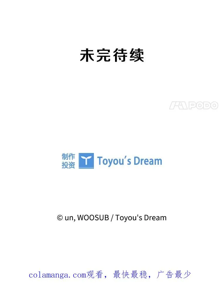 309.巴西利的挑衅 第110页