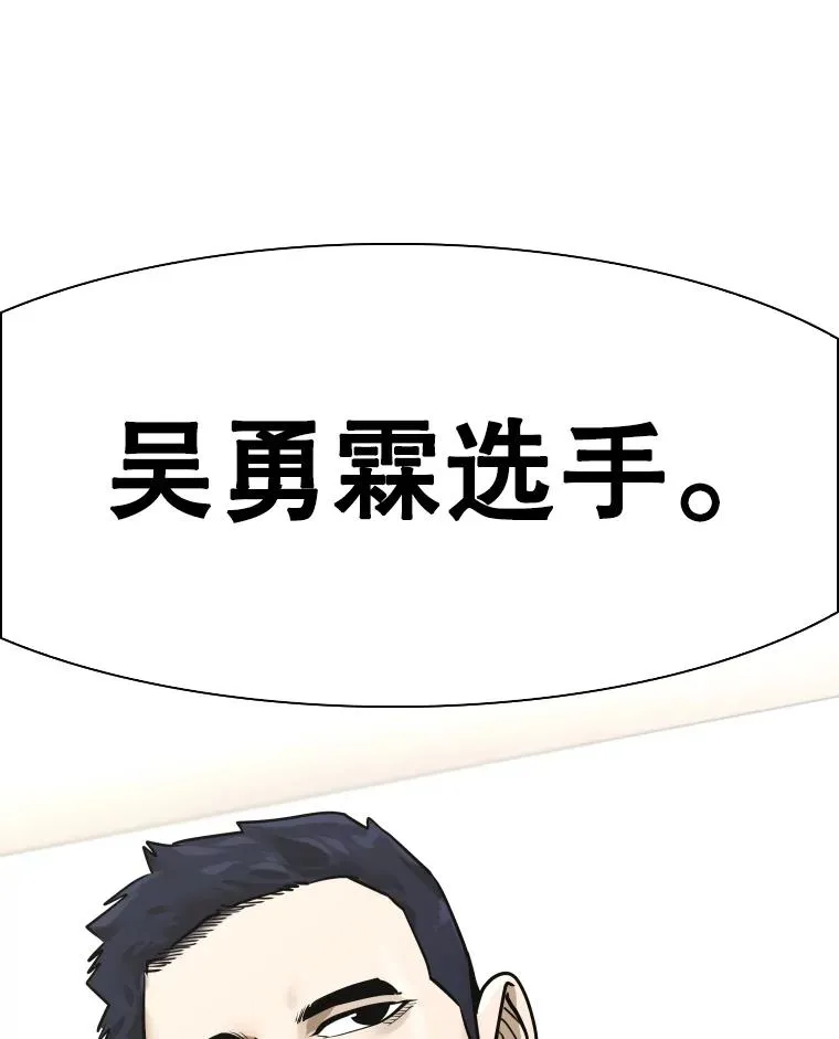 310.吴勇霖VS崔洙赫 第3页
