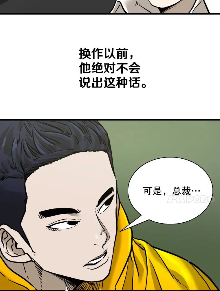 310.吴勇霖VS崔洙赫 第11页