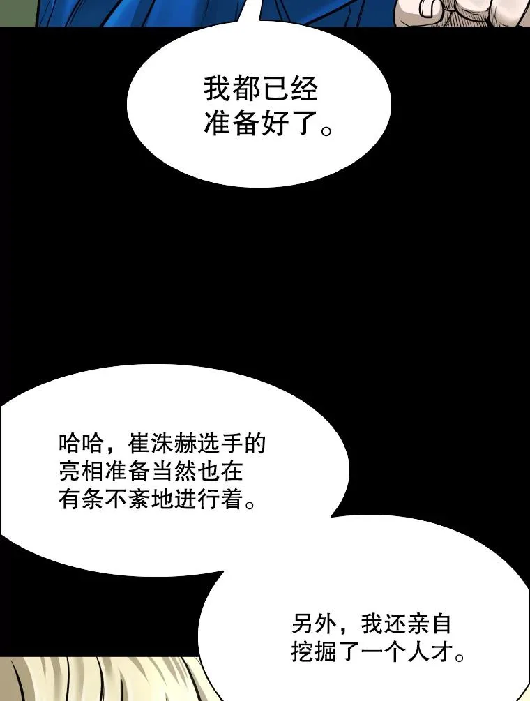 310.吴勇霖VS崔洙赫 第19页