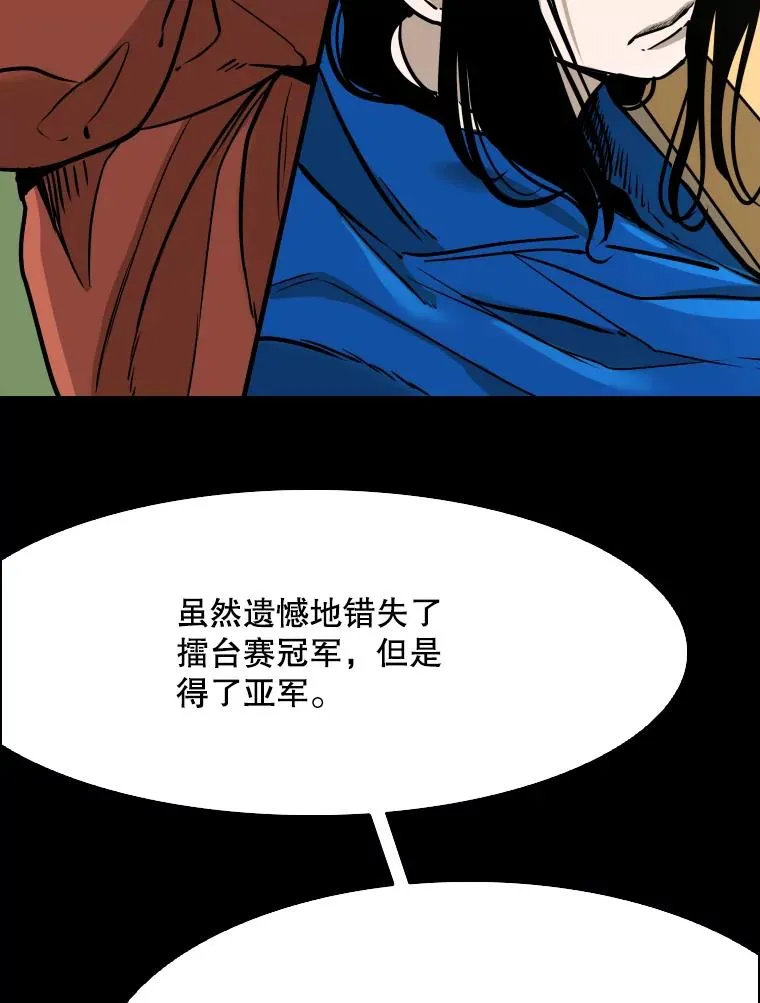 310.吴勇霖VS崔洙赫 第32页