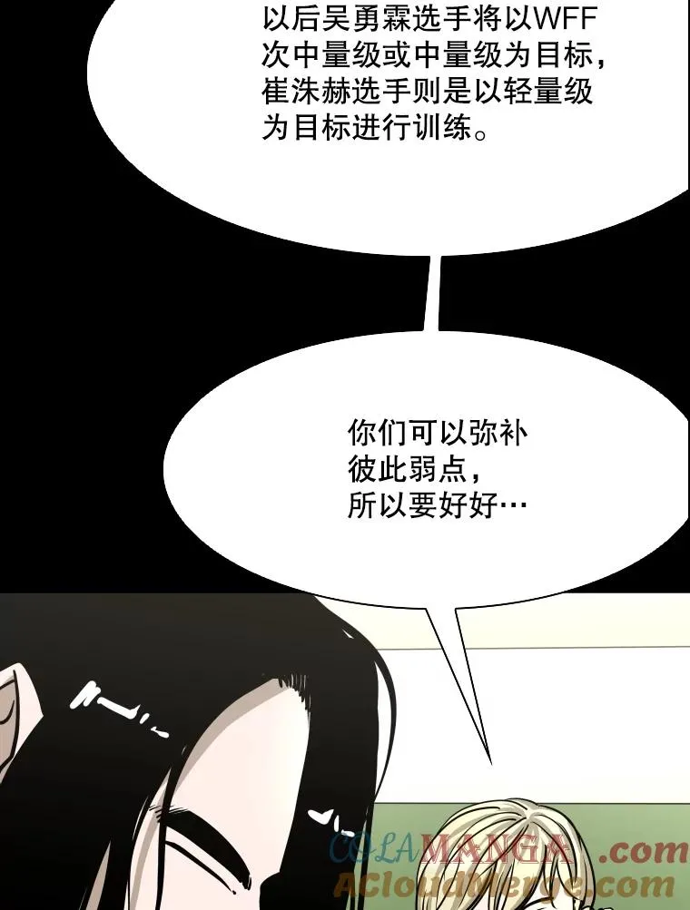 310.吴勇霖VS崔洙赫 第33页