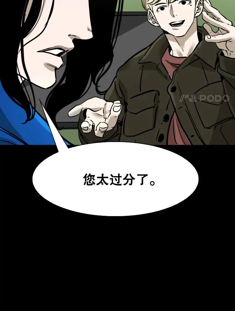 310.吴勇霖VS崔洙赫 第34页