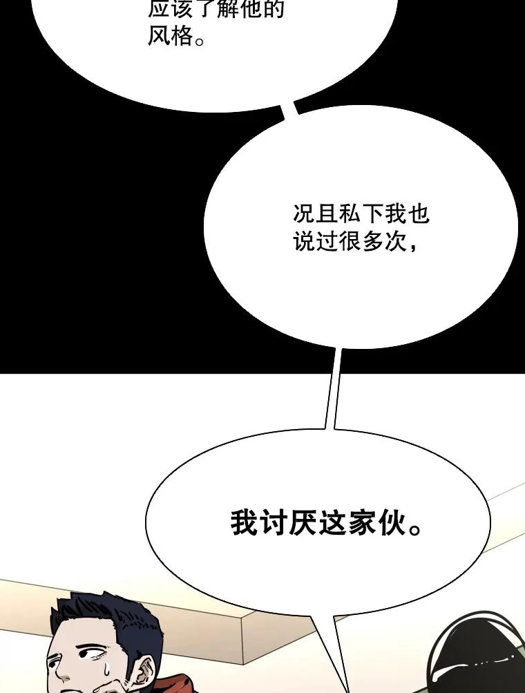 310.吴勇霖VS崔洙赫 第36页
