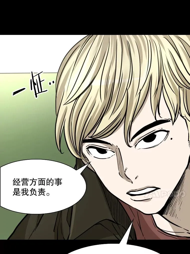310.吴勇霖VS崔洙赫 第40页