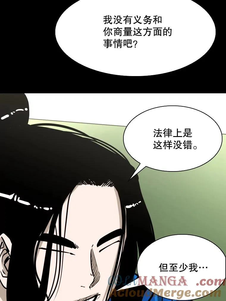 310.吴勇霖VS崔洙赫 第41页