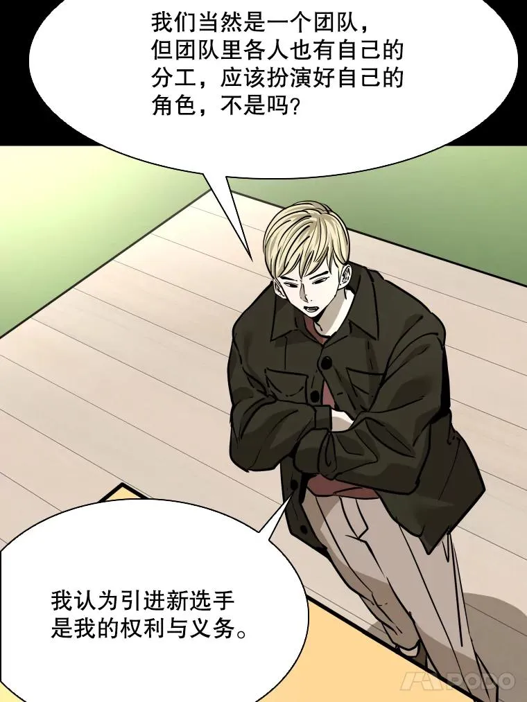 310.吴勇霖VS崔洙赫 第43页