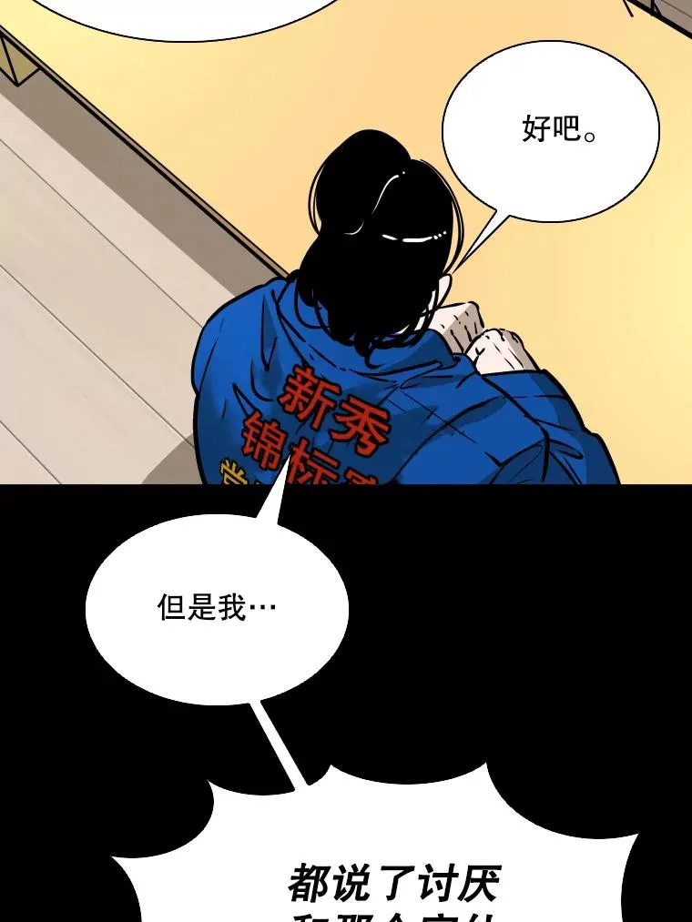 310.吴勇霖VS崔洙赫 第44页