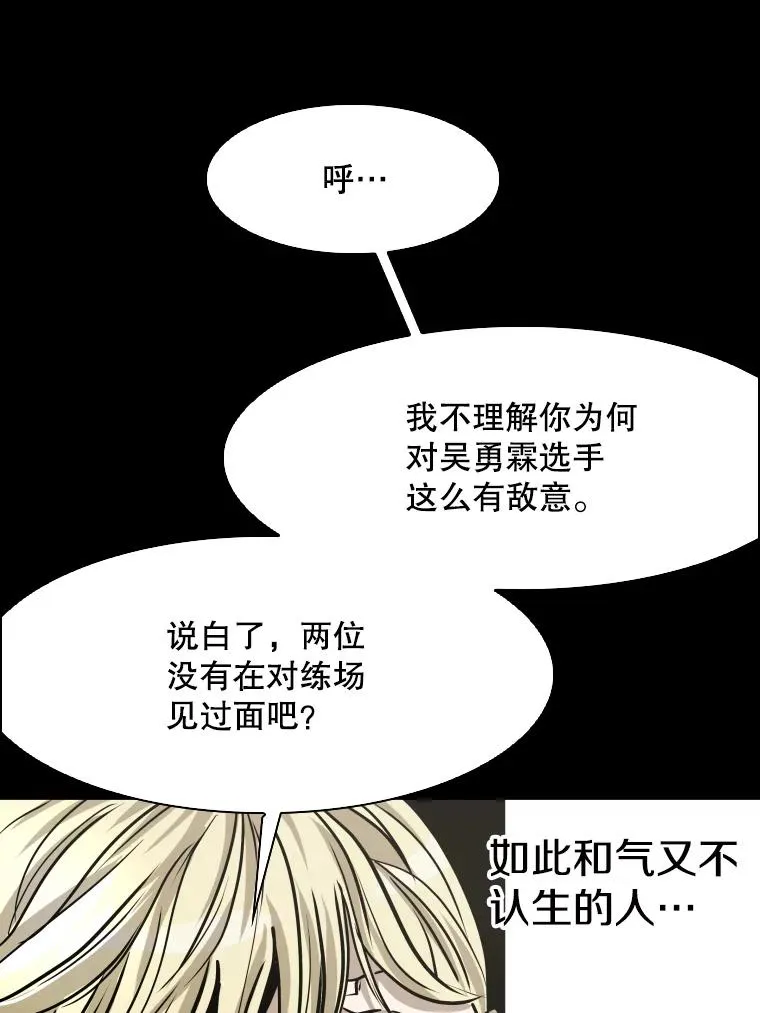 310.吴勇霖VS崔洙赫 第46页