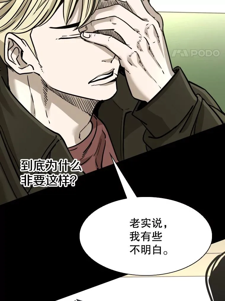 310.吴勇霖VS崔洙赫 第47页