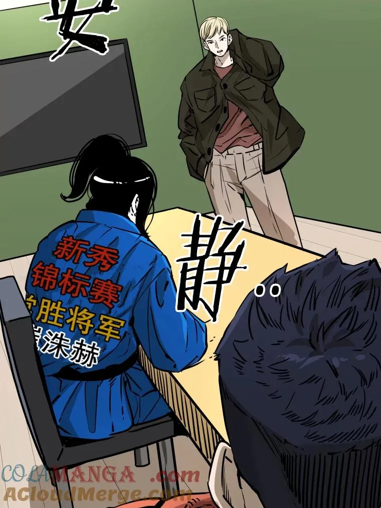 310.吴勇霖VS崔洙赫 第49页