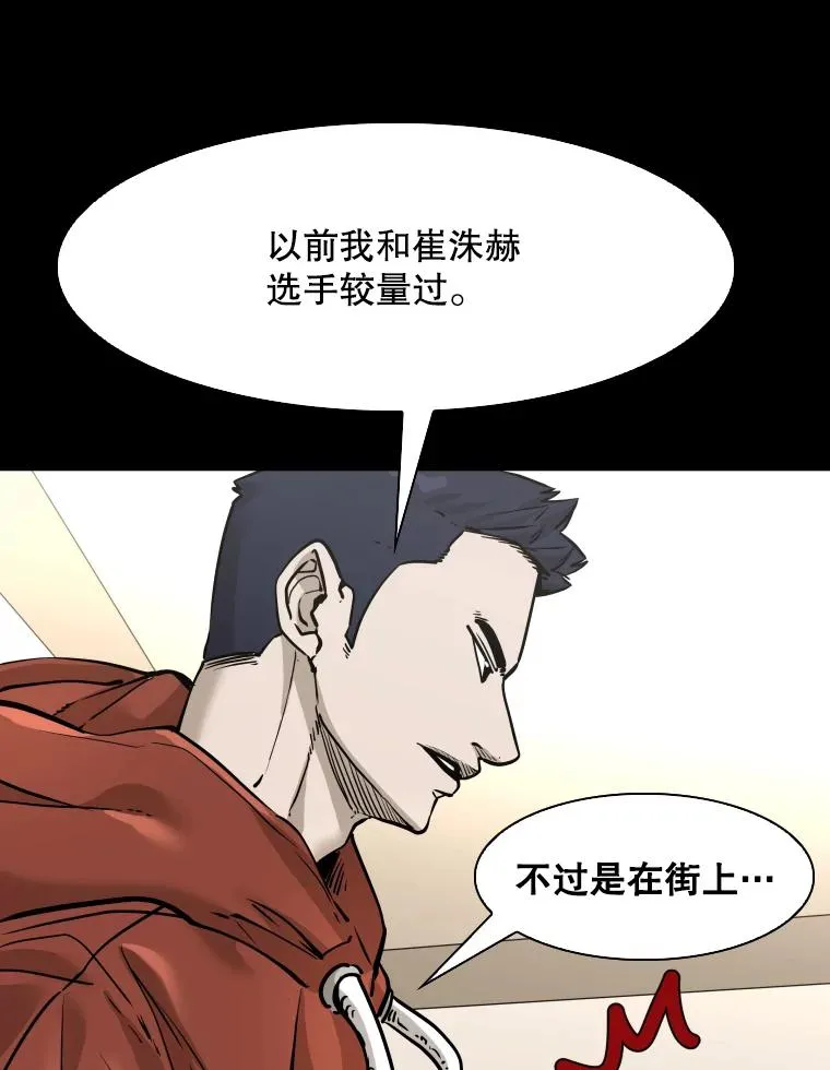 310.吴勇霖VS崔洙赫 第52页