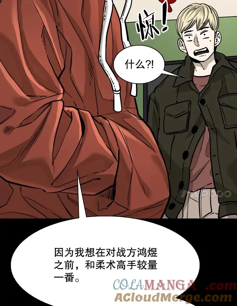 310.吴勇霖VS崔洙赫 第53页
