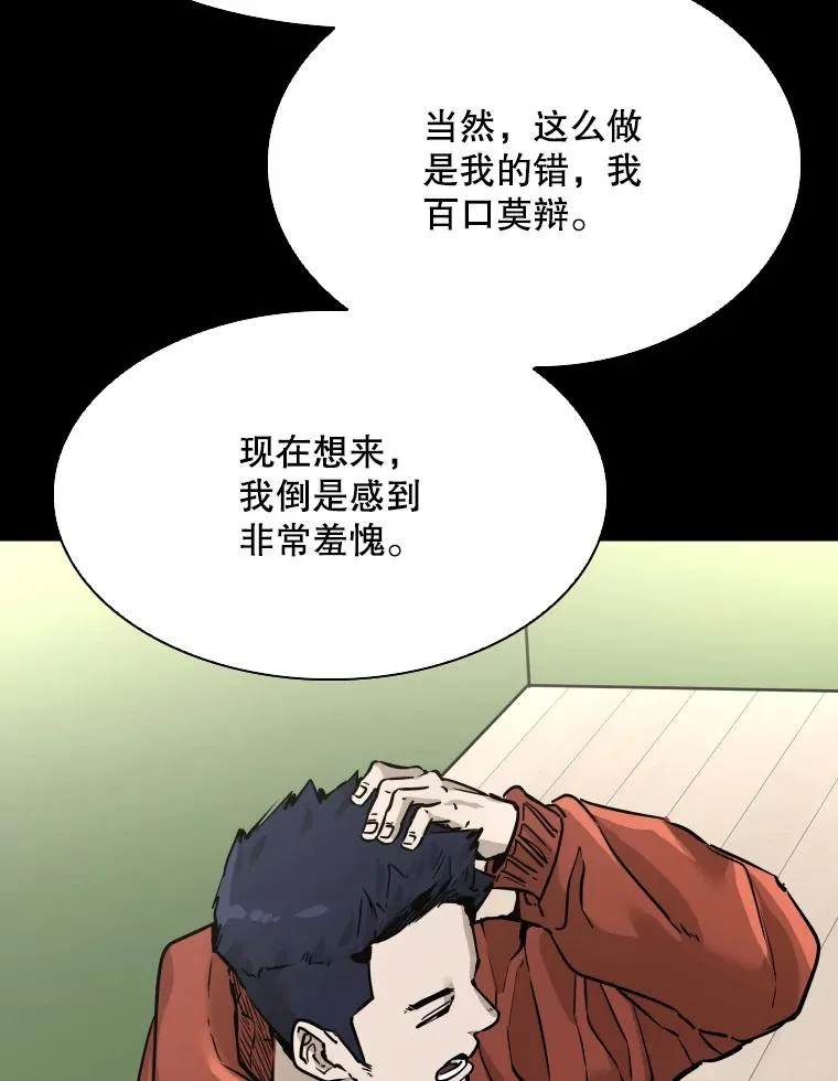 310.吴勇霖VS崔洙赫 第54页