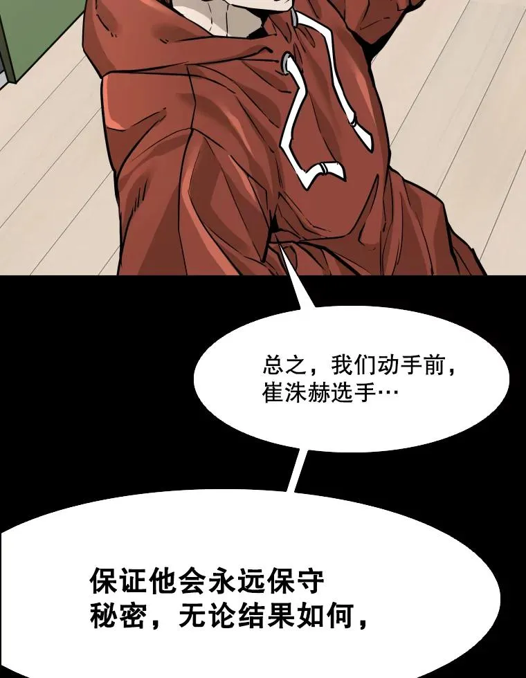310.吴勇霖VS崔洙赫 第55页