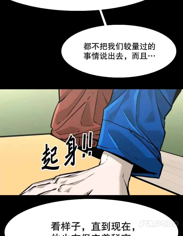 310.吴勇霖VS崔洙赫 第56页