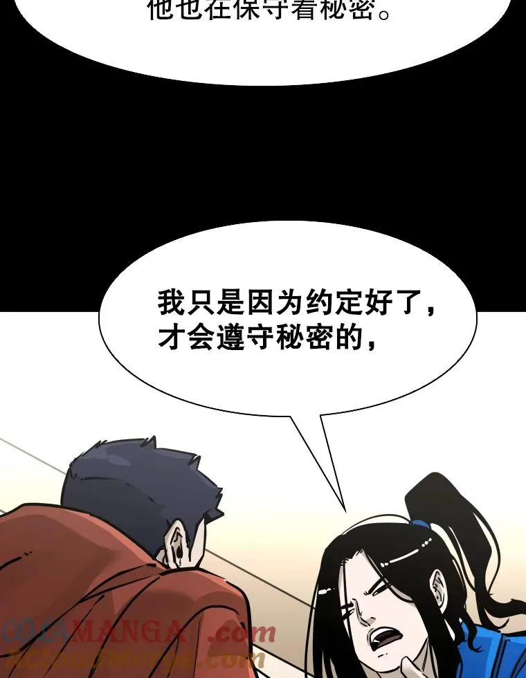 310.吴勇霖VS崔洙赫 第57页