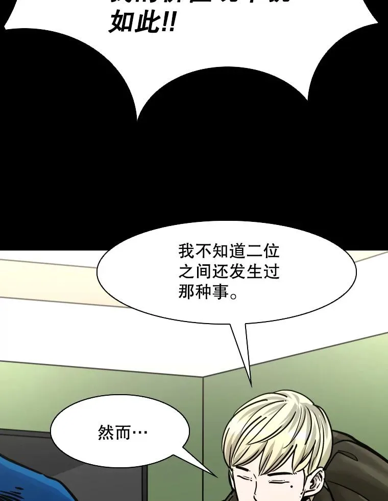 310.吴勇霖VS崔洙赫 第59页