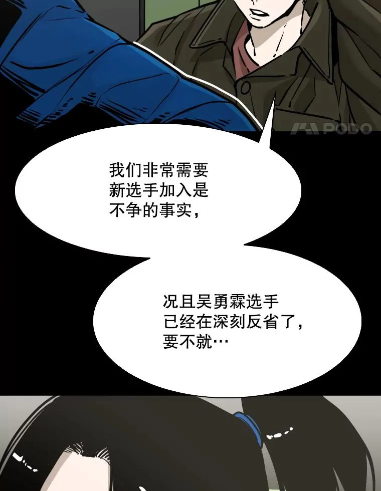 310.吴勇霖VS崔洙赫 第60页