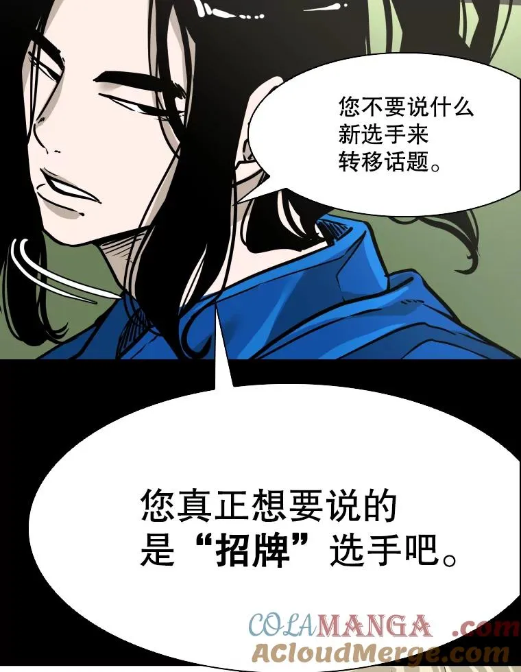 310.吴勇霖VS崔洙赫 第61页