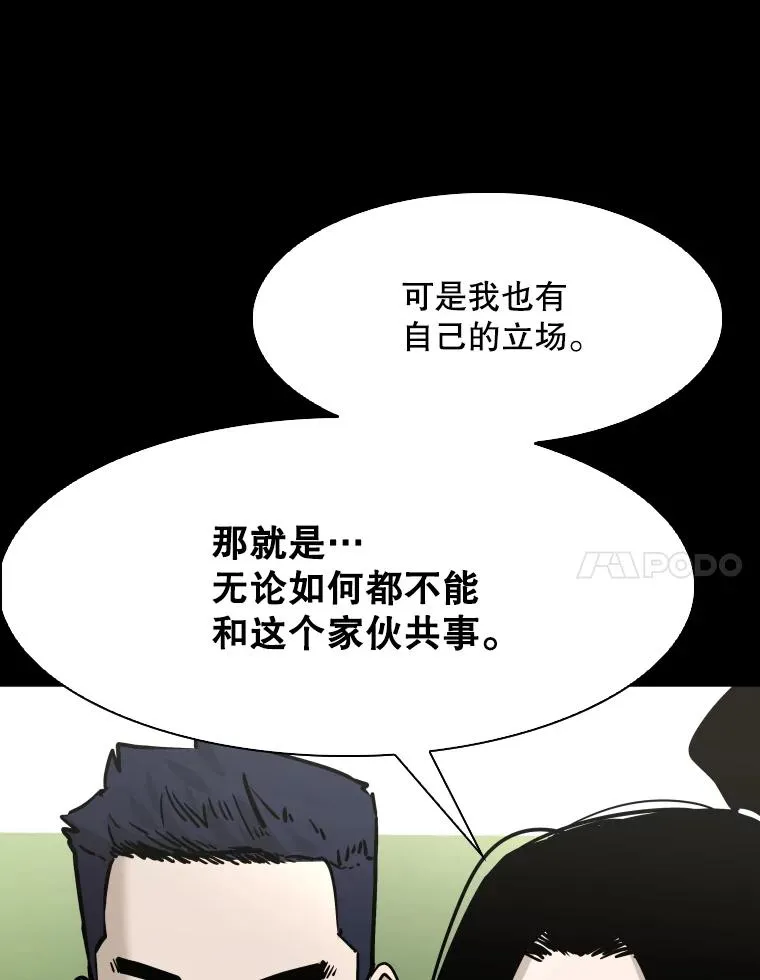 310.吴勇霖VS崔洙赫 第63页