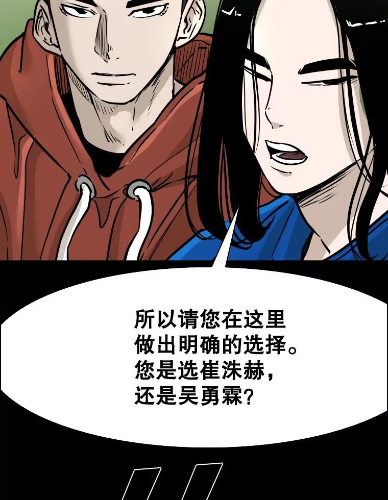 310.吴勇霖VS崔洙赫 第64页