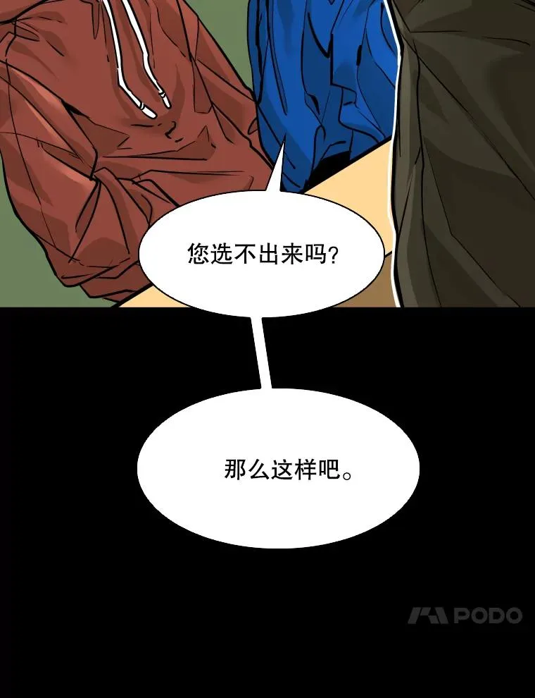 310.吴勇霖VS崔洙赫 第66页