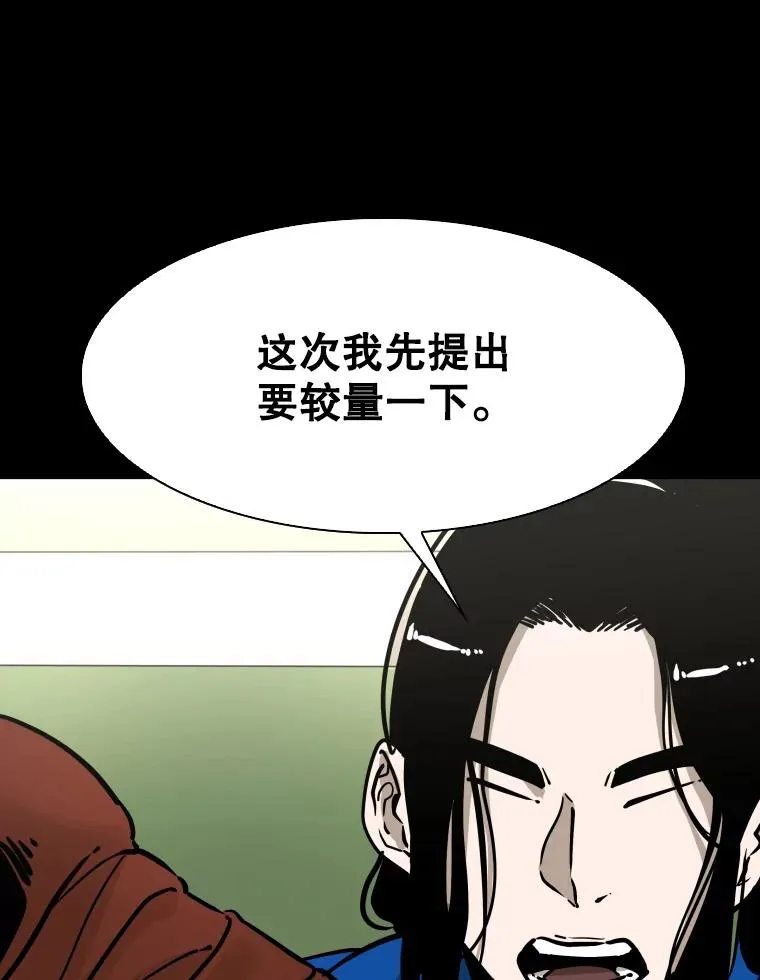 310.吴勇霖VS崔洙赫 第67页