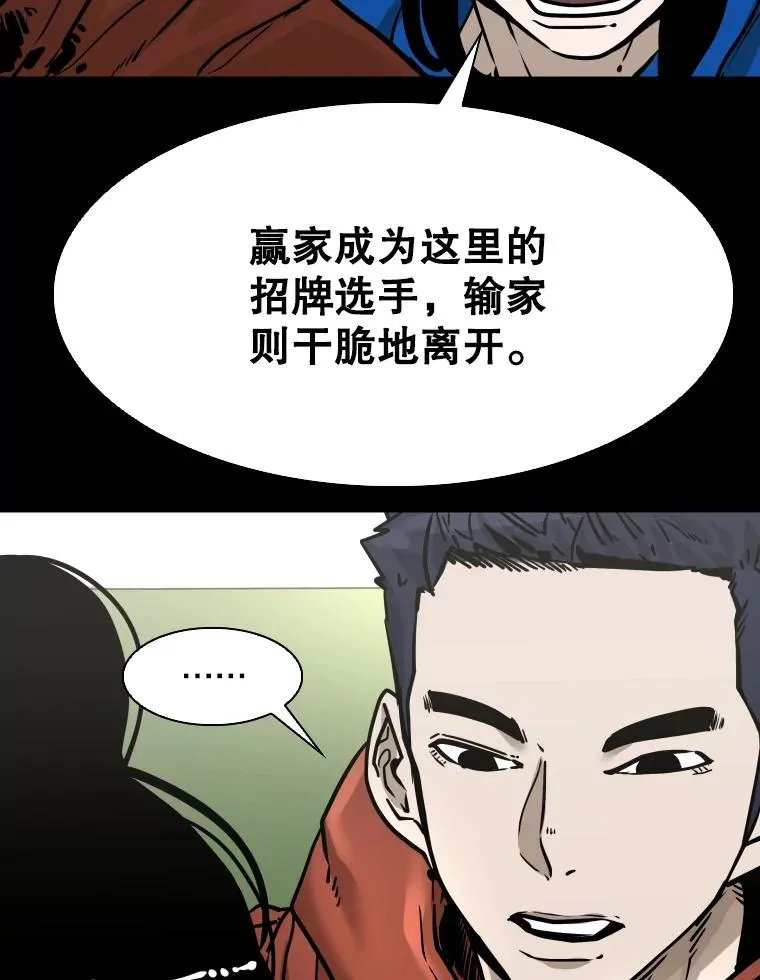 310.吴勇霖VS崔洙赫 第68页