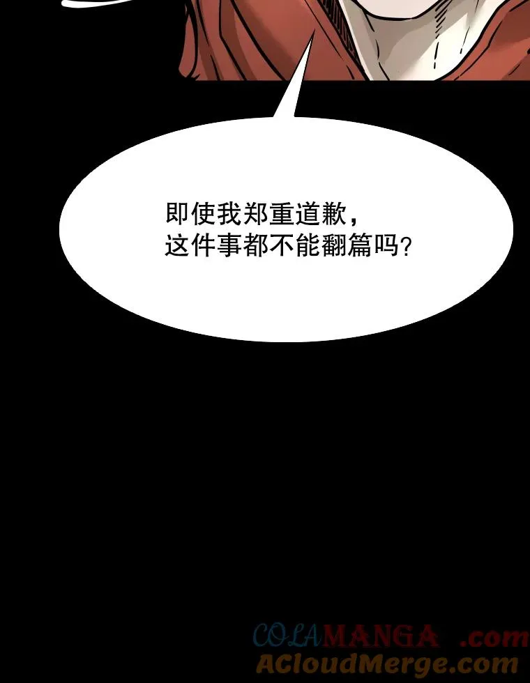 310.吴勇霖VS崔洙赫 第69页