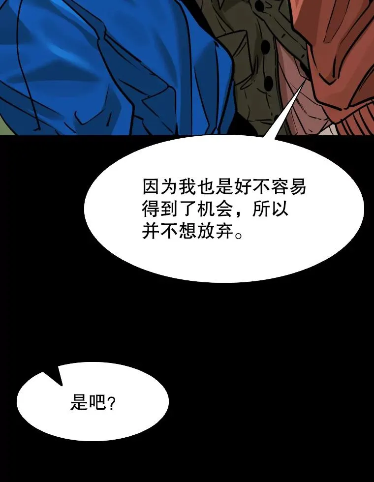 310.吴勇霖VS崔洙赫 第71页