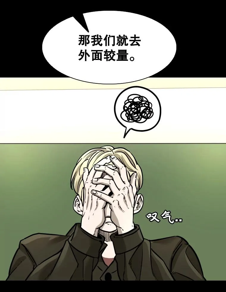 310.吴勇霖VS崔洙赫 第72页