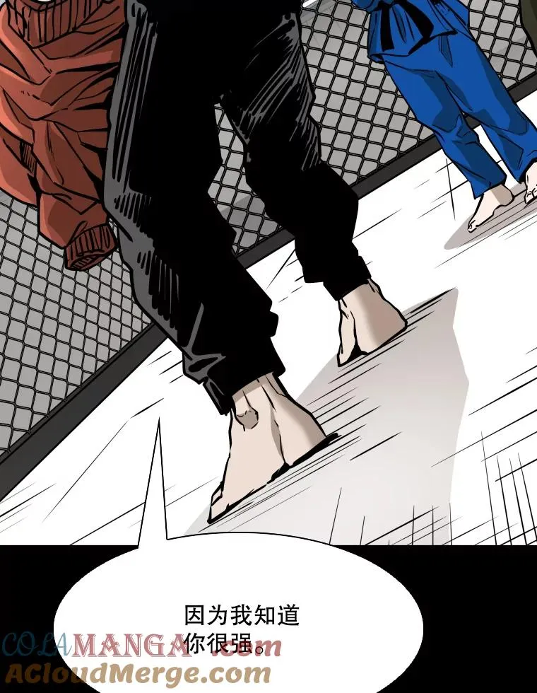 310.吴勇霖VS崔洙赫 第77页