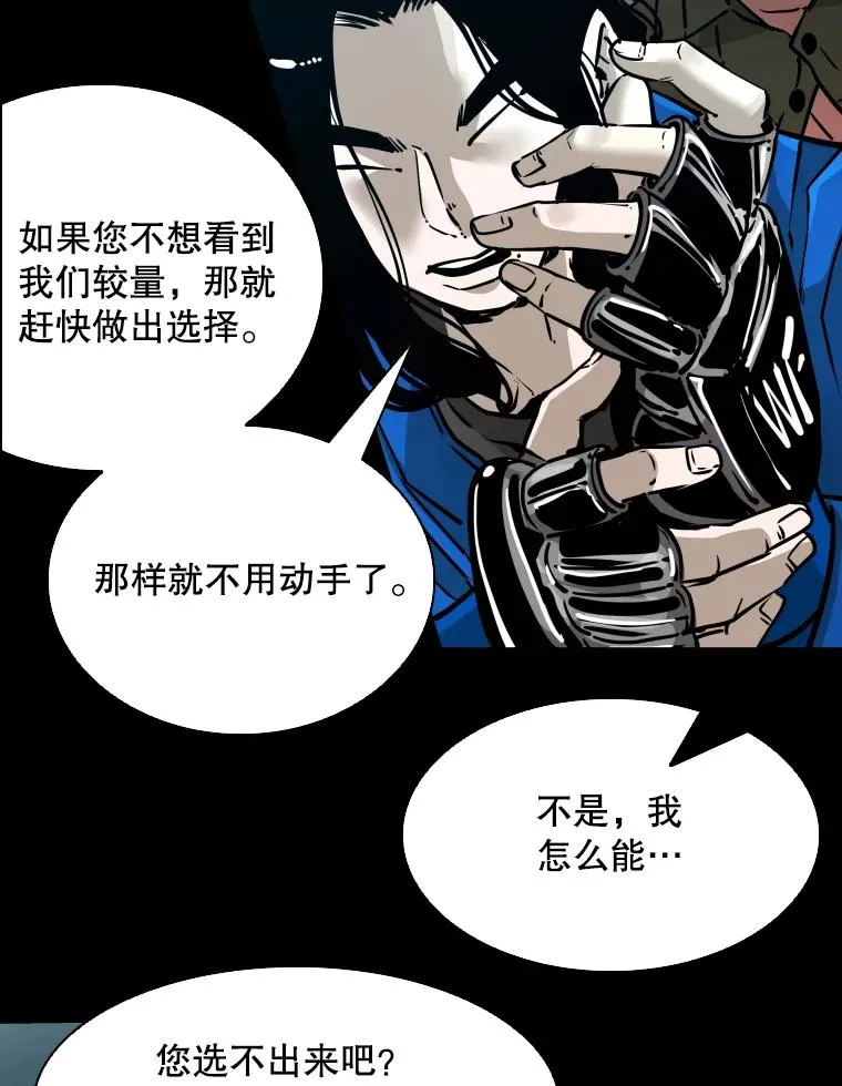 310.吴勇霖VS崔洙赫 第79页