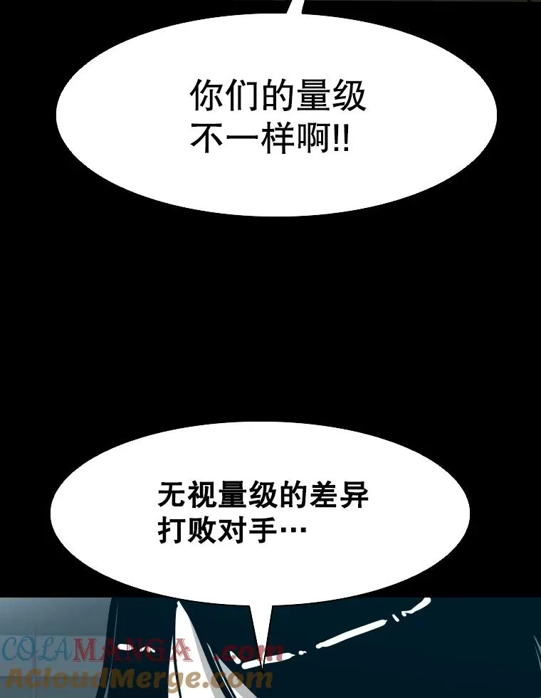 310.吴勇霖VS崔洙赫 第81页