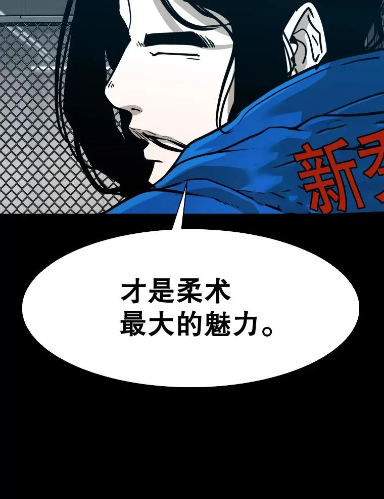 310.吴勇霖VS崔洙赫 第82页