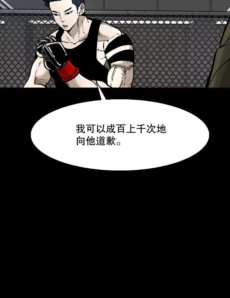 310.吴勇霖VS崔洙赫 第84页