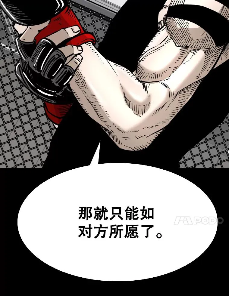 310.吴勇霖VS崔洙赫 第86页