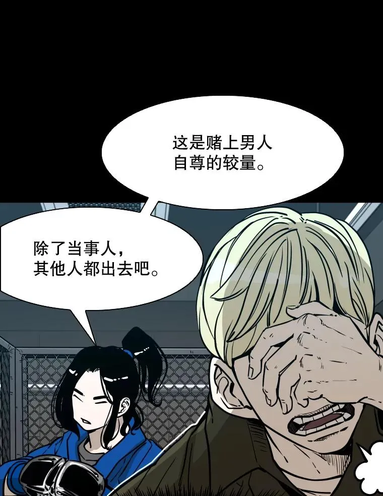 310.吴勇霖VS崔洙赫 第87页