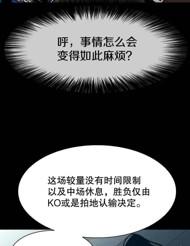 310.吴勇霖VS崔洙赫 第88页