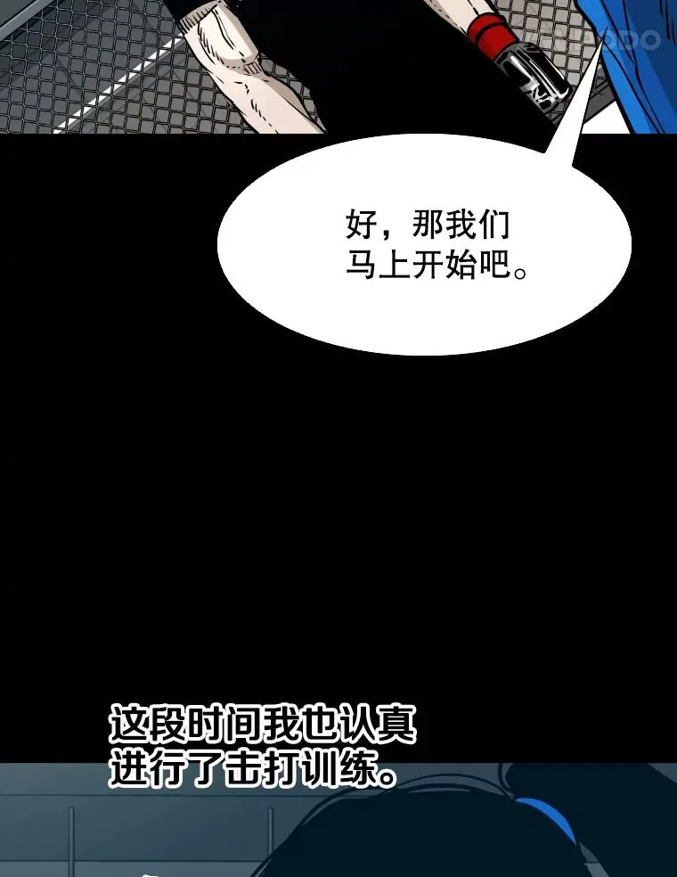 310.吴勇霖VS崔洙赫 第90页