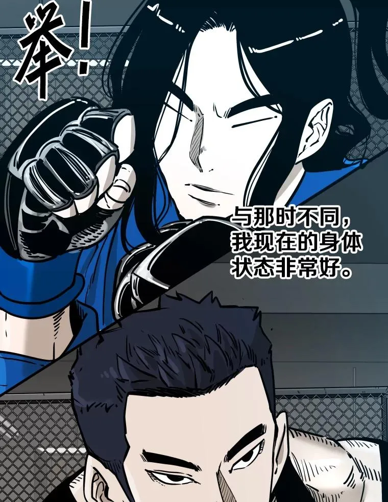 310.吴勇霖VS崔洙赫 第91页