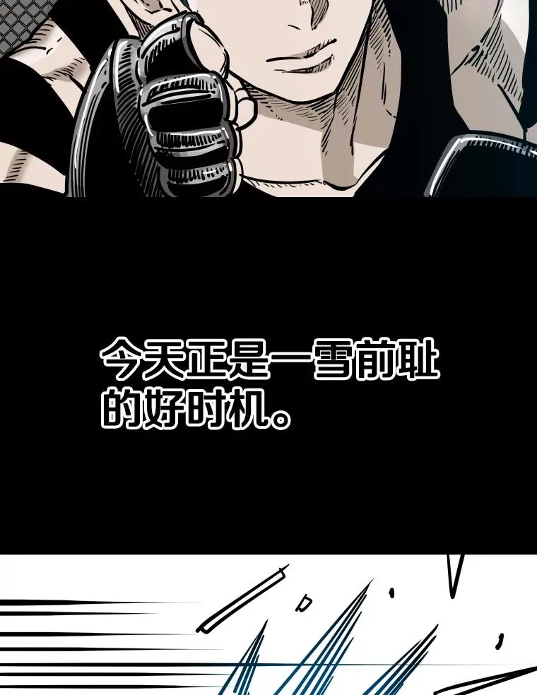 310.吴勇霖VS崔洙赫 第92页