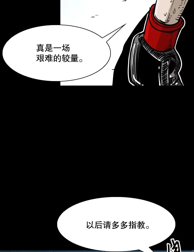 310.吴勇霖VS崔洙赫 第102页