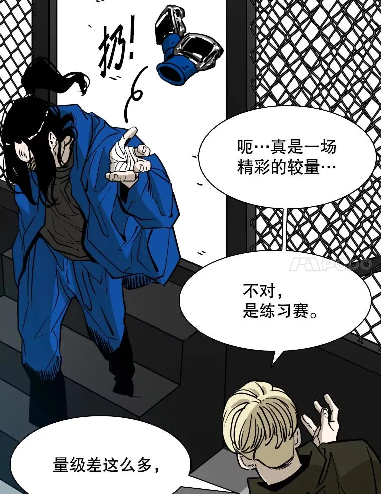 310.吴勇霖VS崔洙赫 第106页
